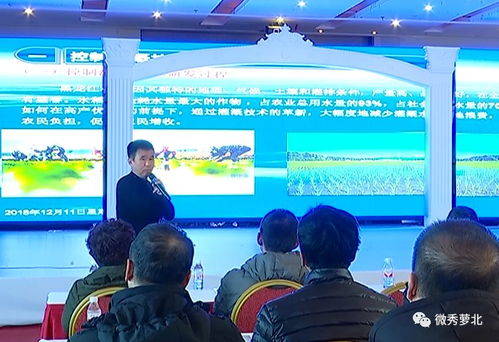我縣成功舉辦水稻節水控制灌溉技術推廣培訓班 結合軟件開發提升農業智能化