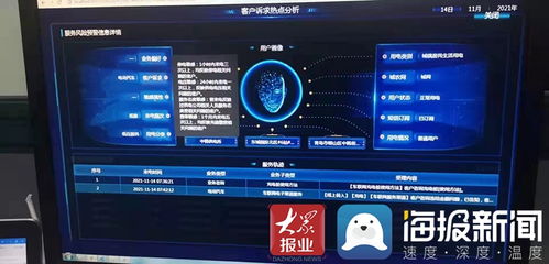 國網(wǎng)曹縣供電公司 大數(shù)據(jù)產(chǎn)品應用助力優(yōu)質服務水平提升