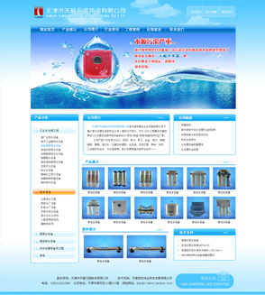 天津宏陽偉業 一站式電子商務技術服務，專業賦能企業網絡發展