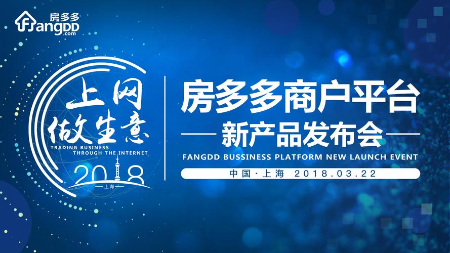 上網做生意 以全新互聯網產品革新房地產經紀